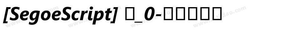 [SegoeScript] 粗_0字体转换